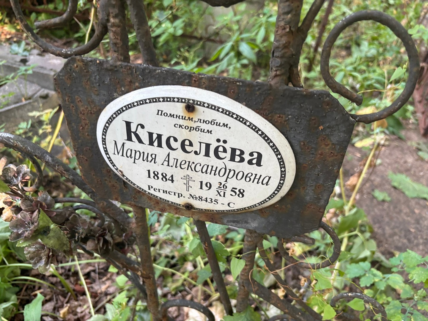 Киселева