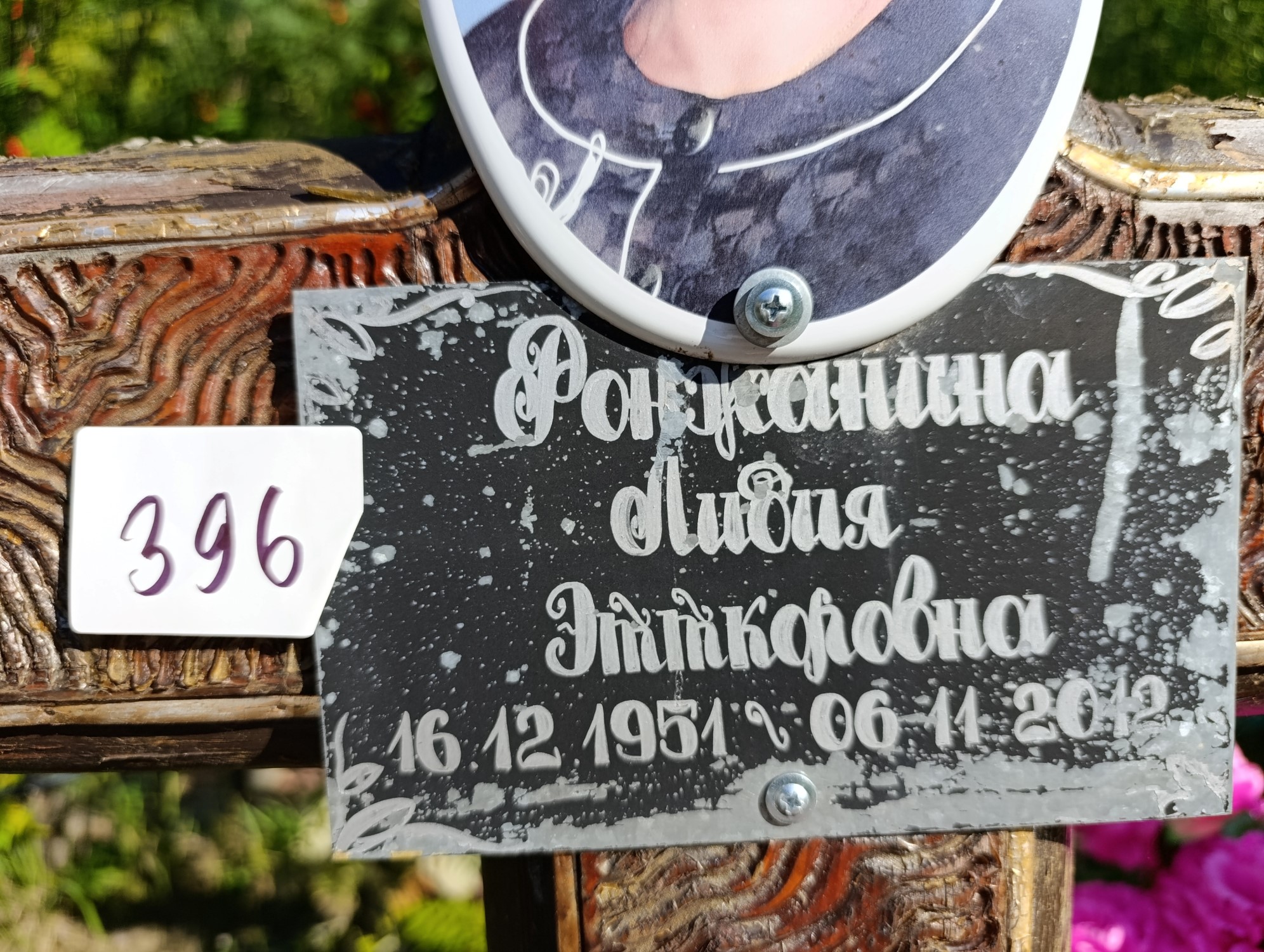 Рожанина Лидия Викторовна