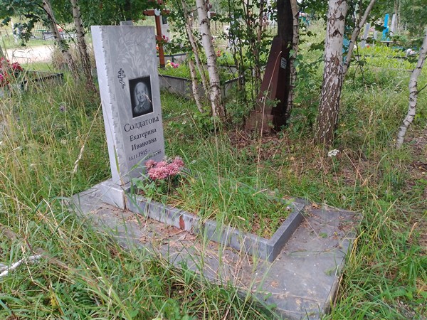 Солдатова Екатерина Ивановна