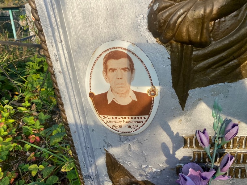 Ульянов