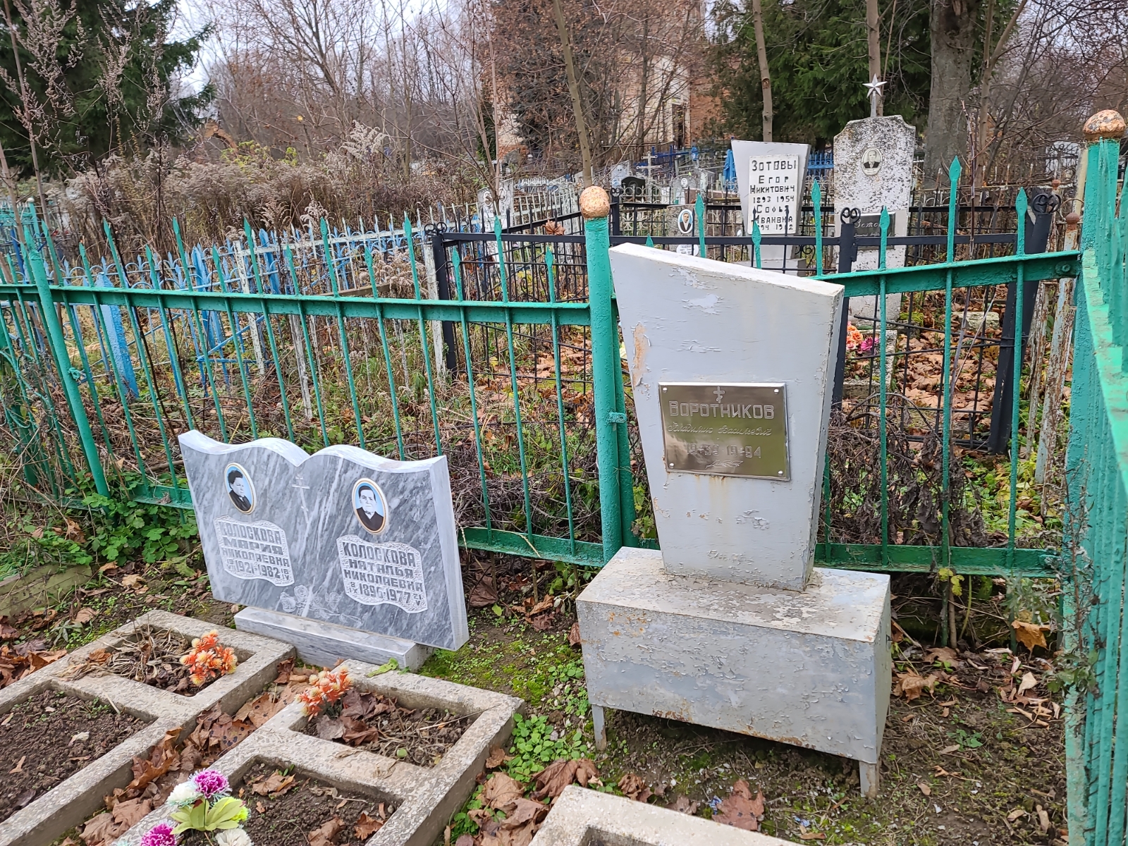 Колоскова Наталья Николаевна