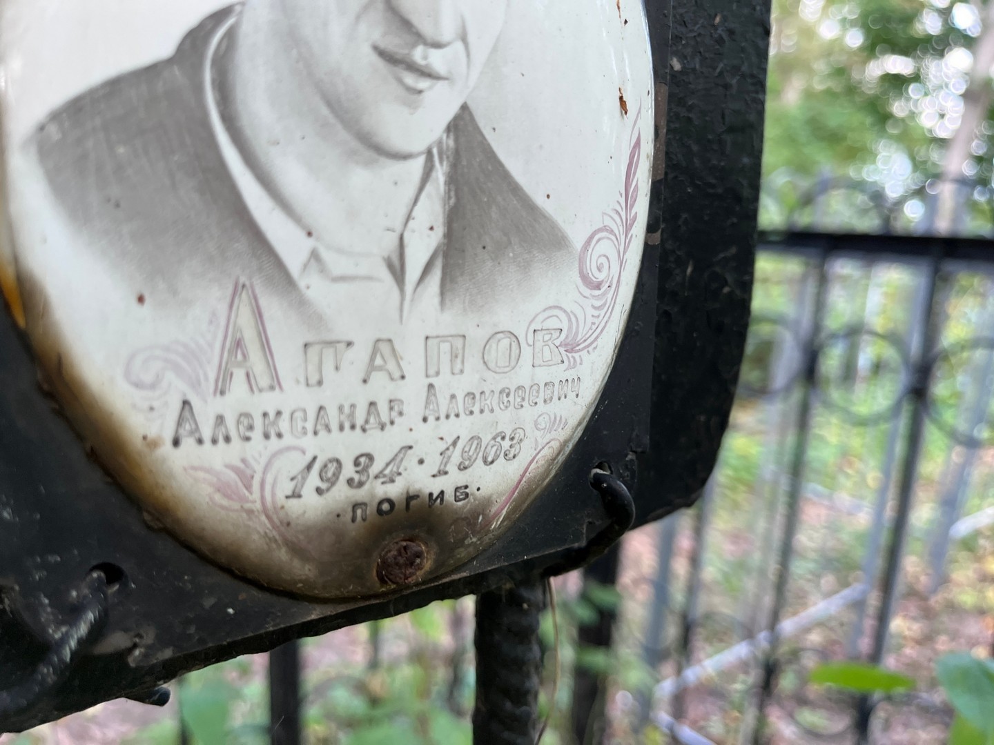 Агапов