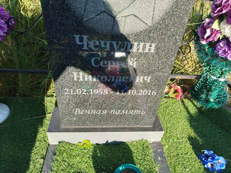 Чечулин