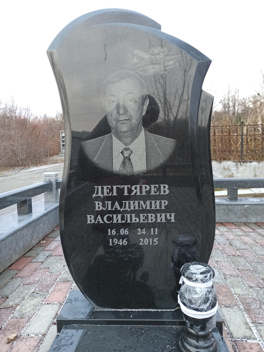 Дегтярев Владимир Васильевич