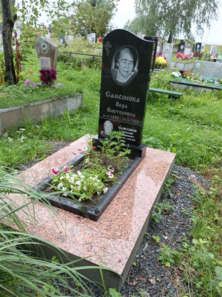 Самсонов Анатолий Алексеевич