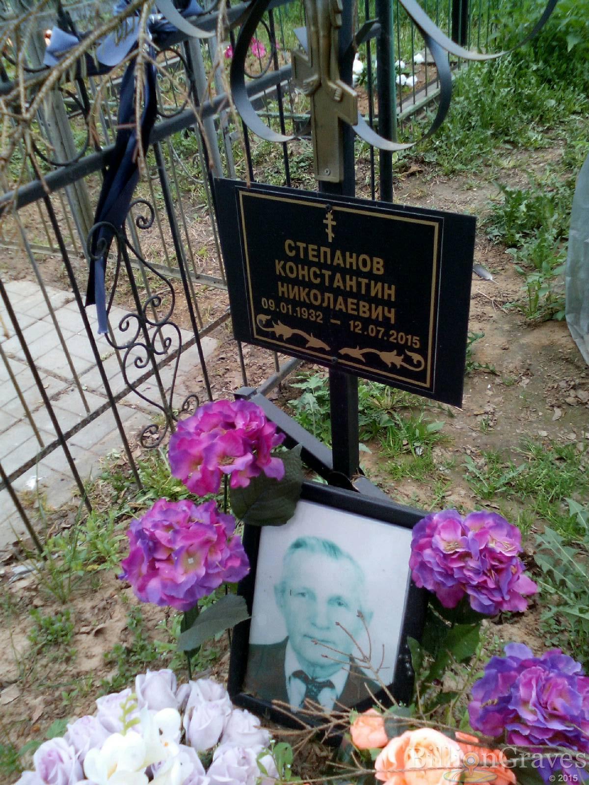 степанов константин николаевич
