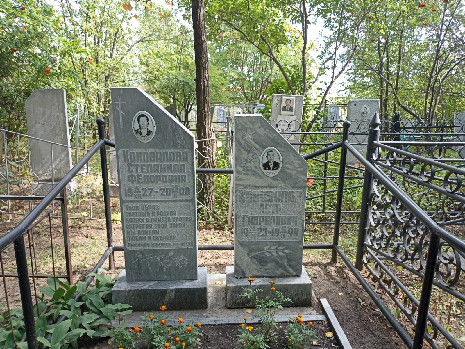 Коновалова Степанида Федоровна