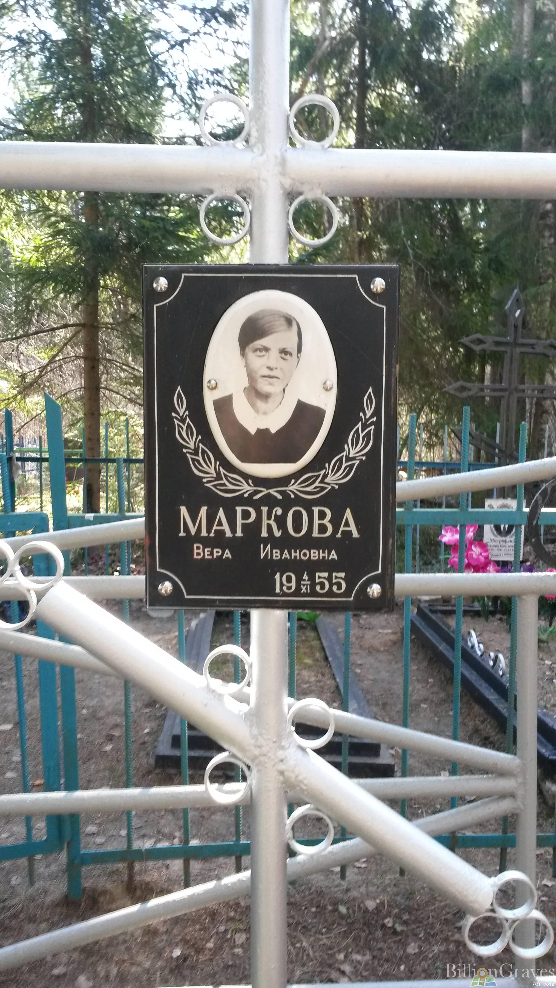 Марков Михаил Тимофеевич