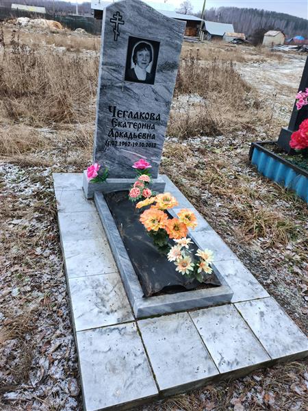 Чеглакова Екатерина Аркадьевна