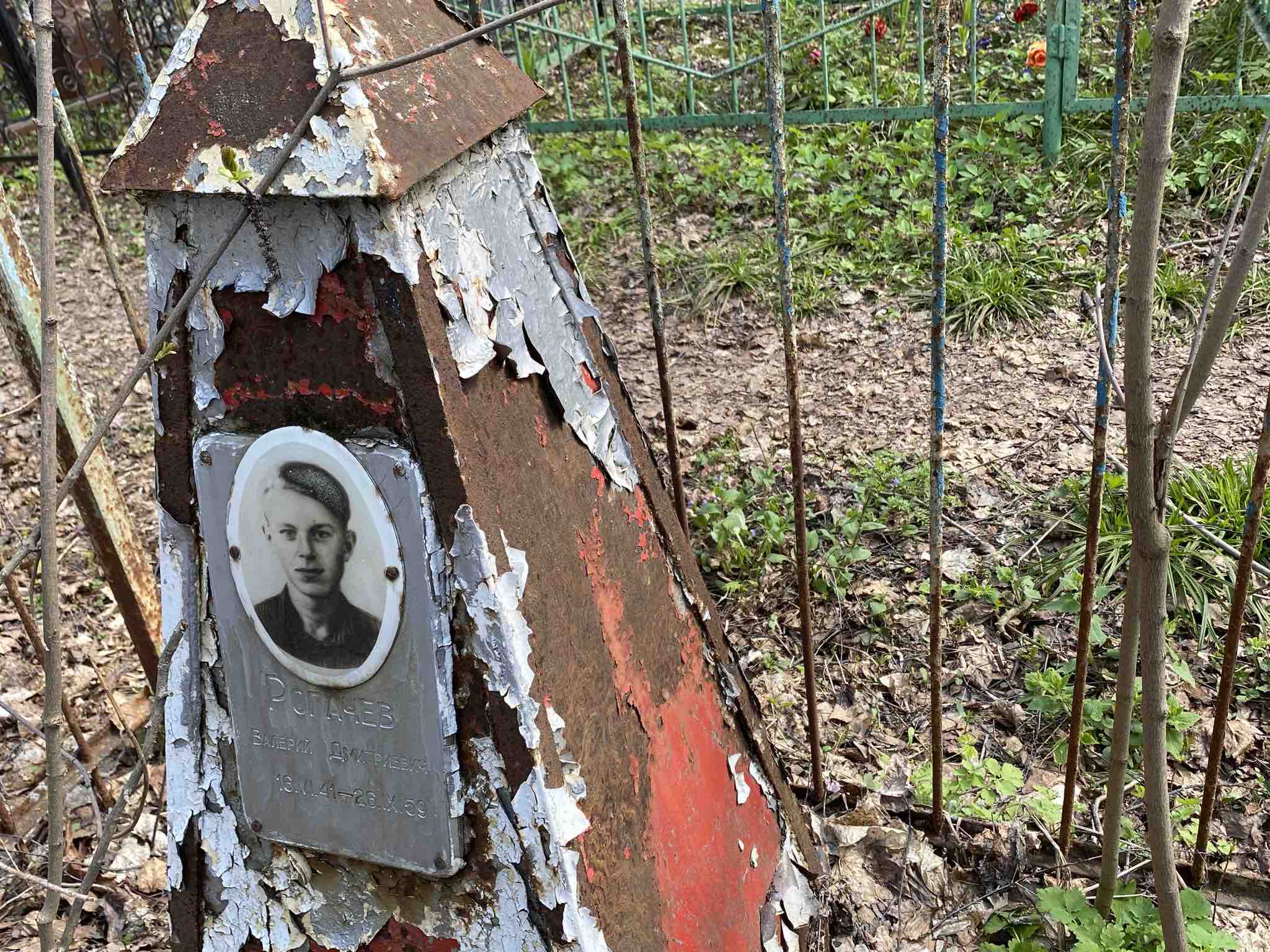 Рогачев Валерий Дмитриевич
