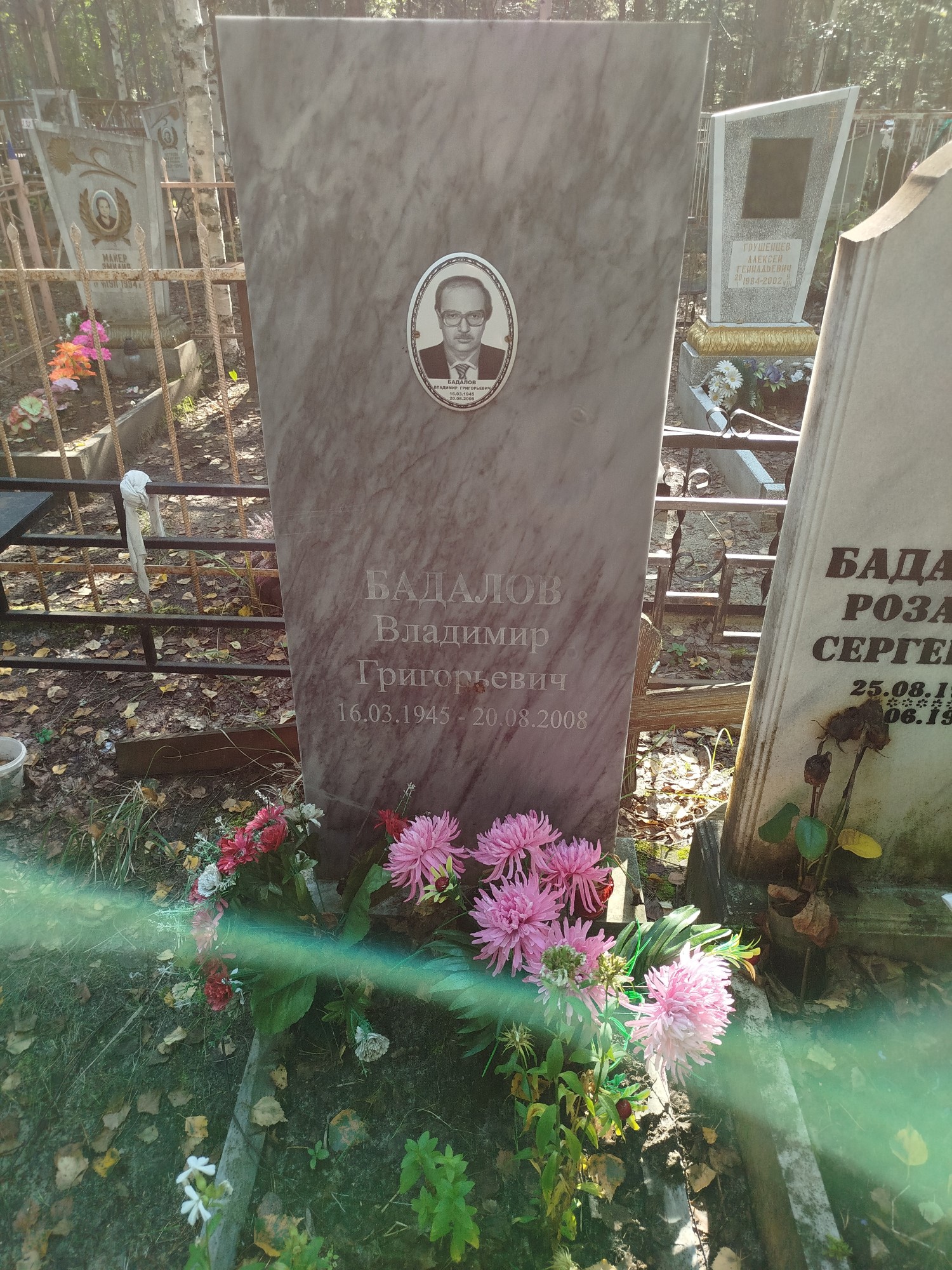 Бадалов Владимир Григорьевич