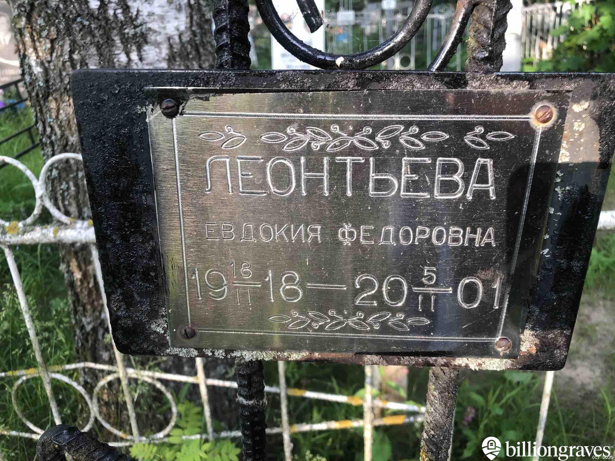 Леонтьев Алексей Кузмич