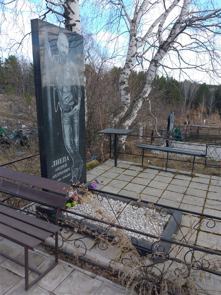 Лиепа Андрей Андреевич