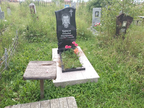 Карасев Геннадий Дмитриевич