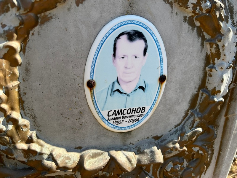 Самсонов