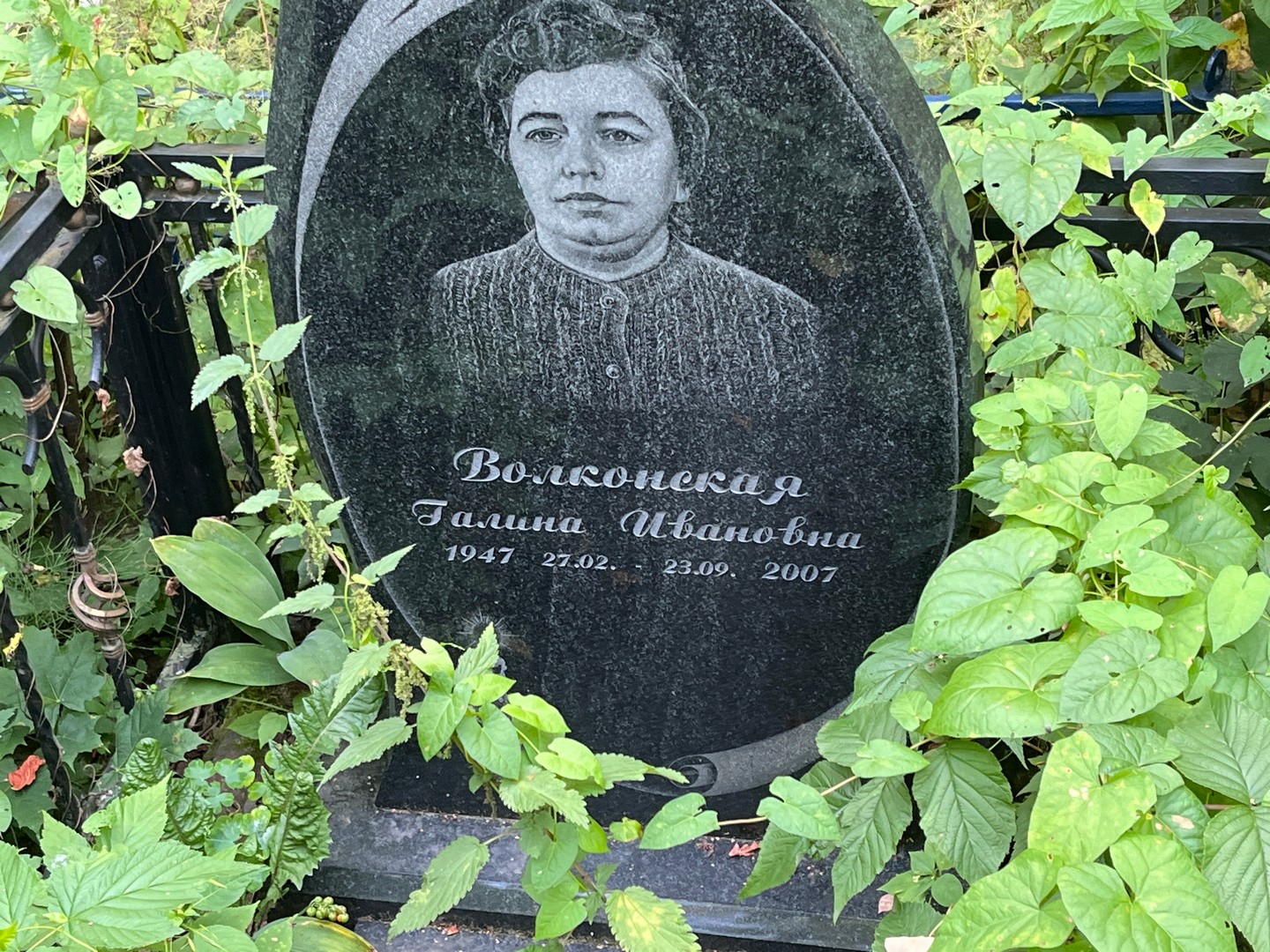 Волконская
