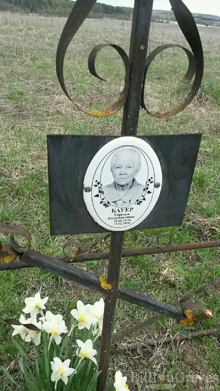 бауер терезья андриясовна