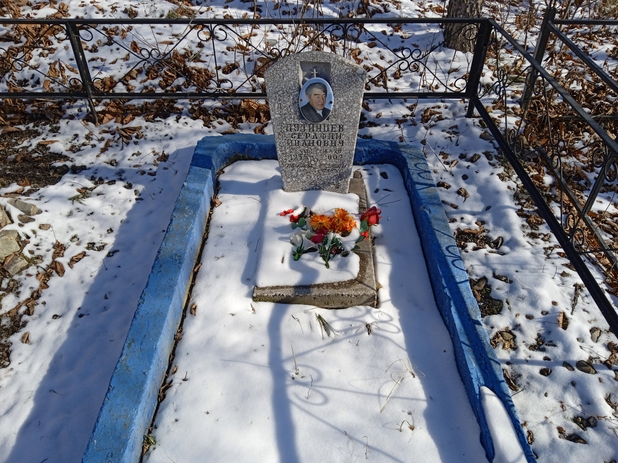 Путинцев Серафим Иванович