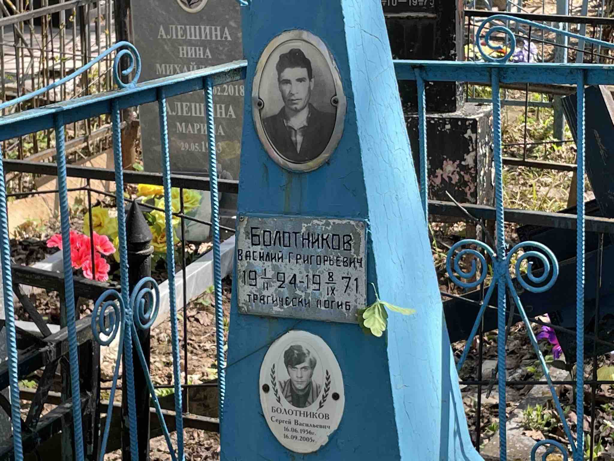Болотников Василий Григорьевич