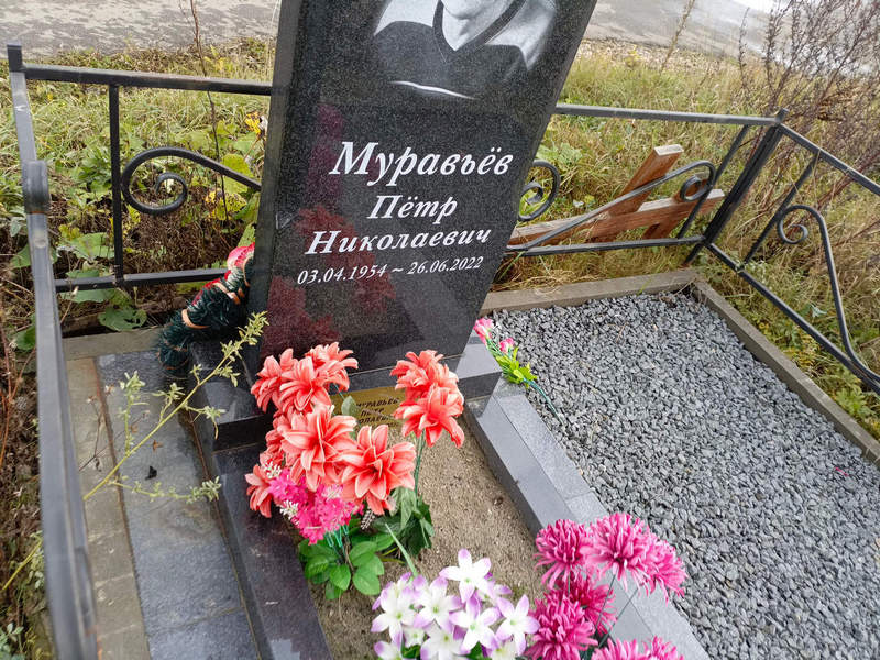 Муравьев