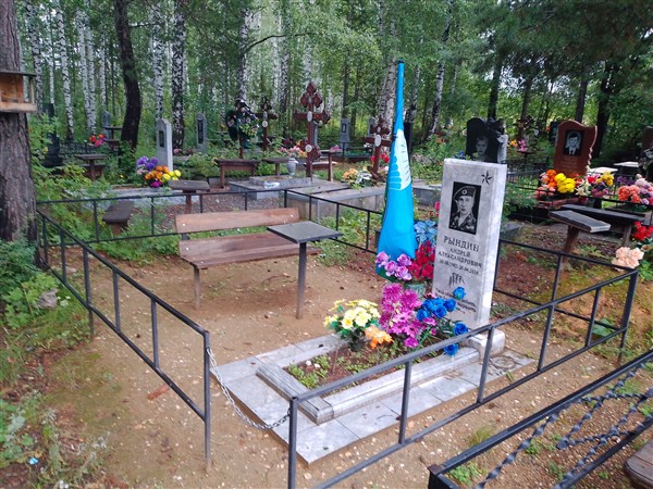 Рындин Андрей Александрович