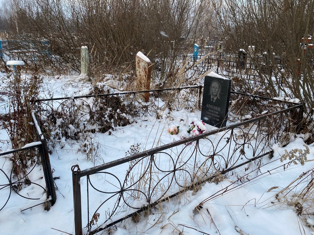Колганов Валерий Тимофеевич