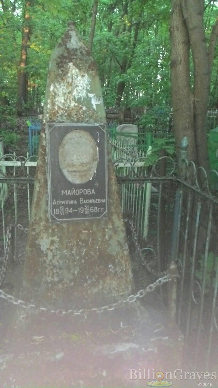 Майорова Агриппина Васильевна