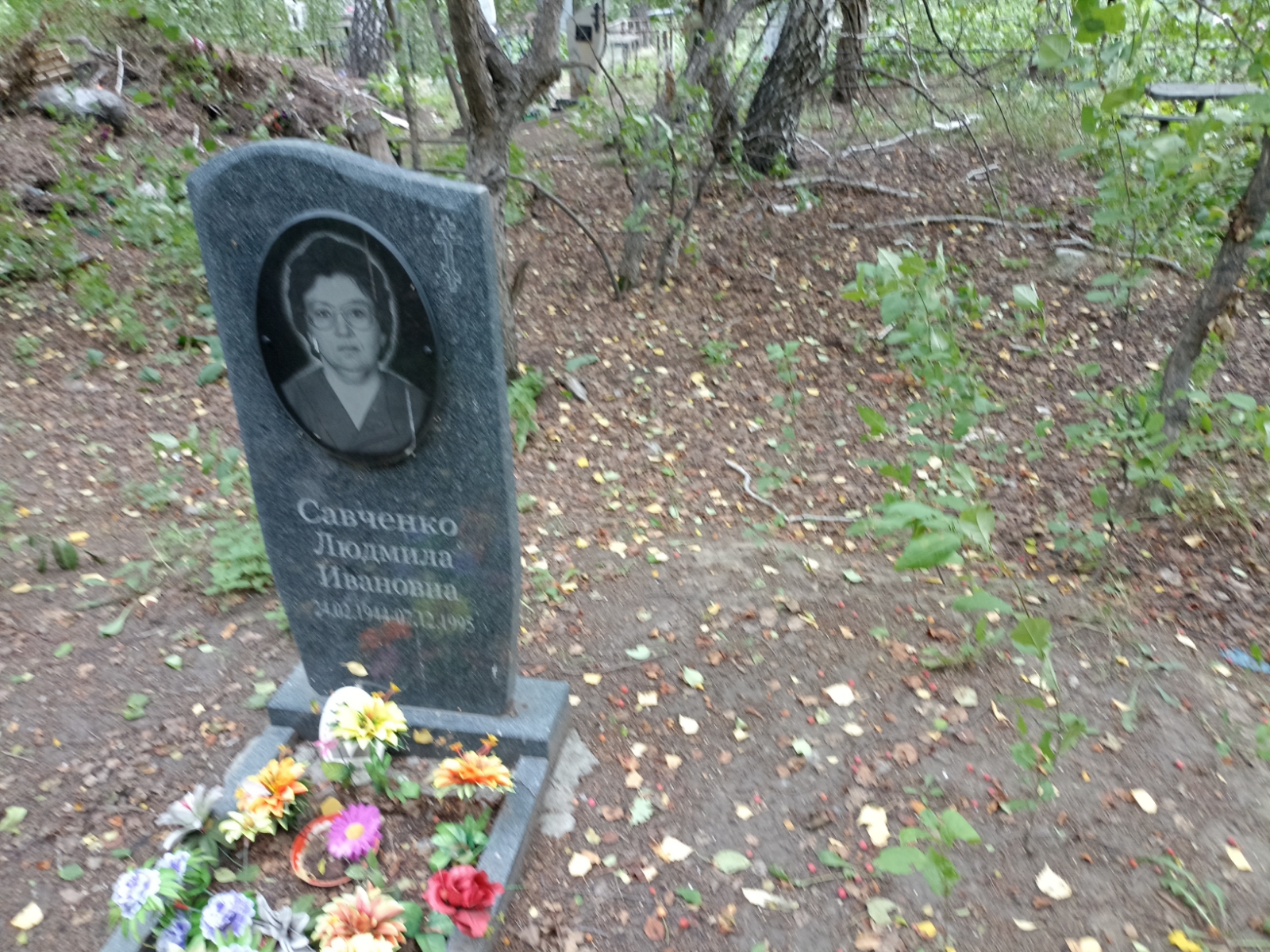 Савченко Людмила Ивановна