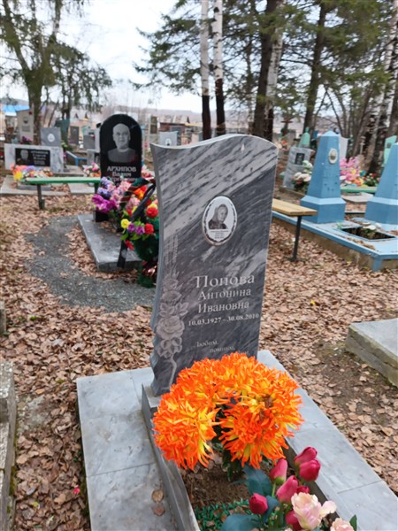 Попова Антонина Ивановна
