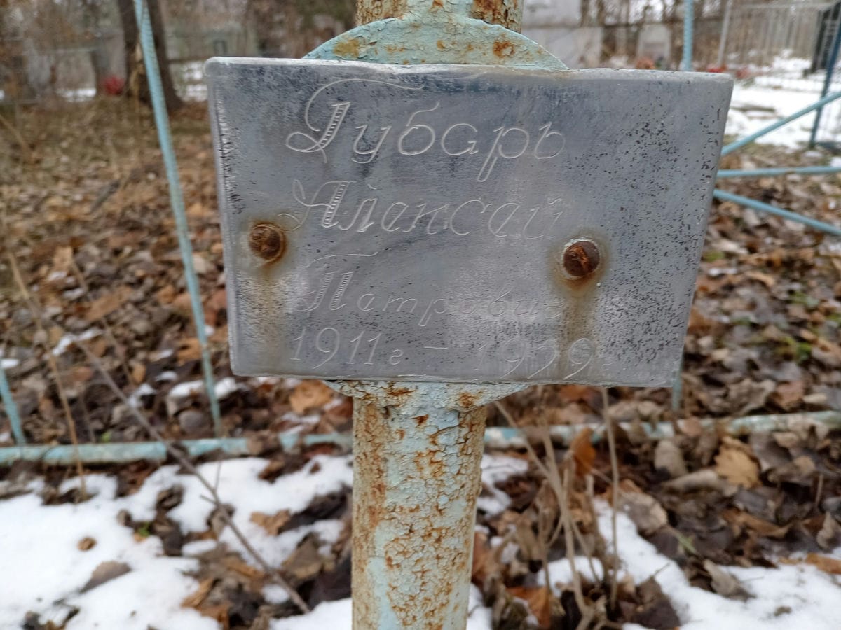 Губарь Алексей Петрович