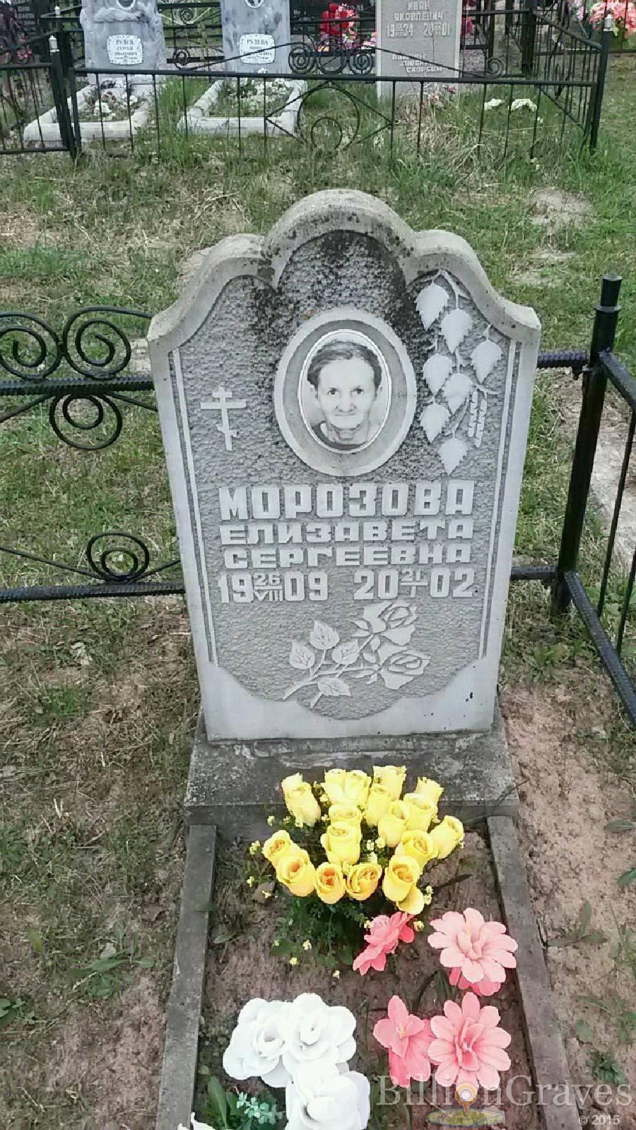 морозова елизавета сергеевна