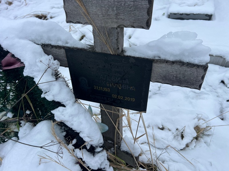 Альбина Лебедева Михайловна