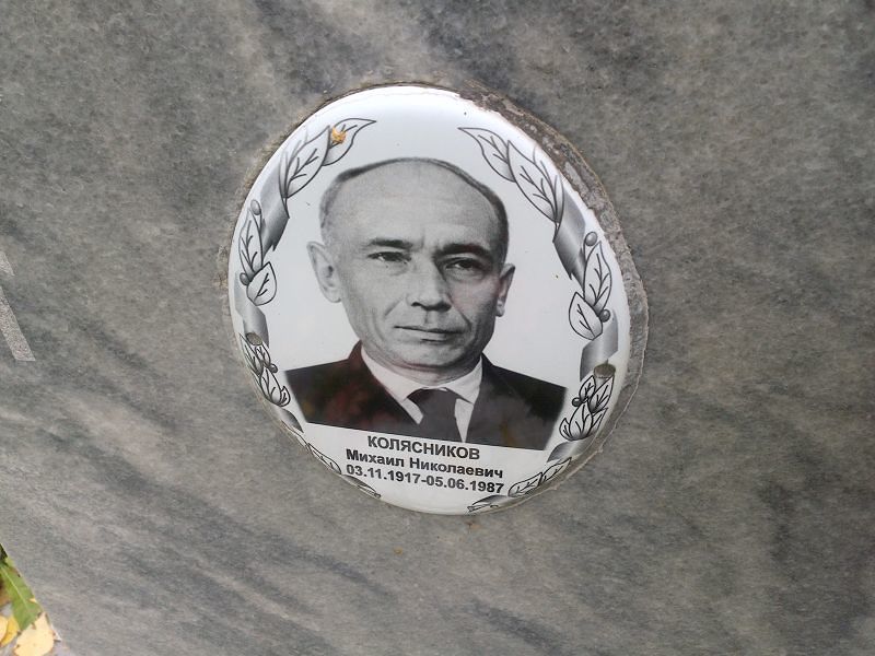 Колясников