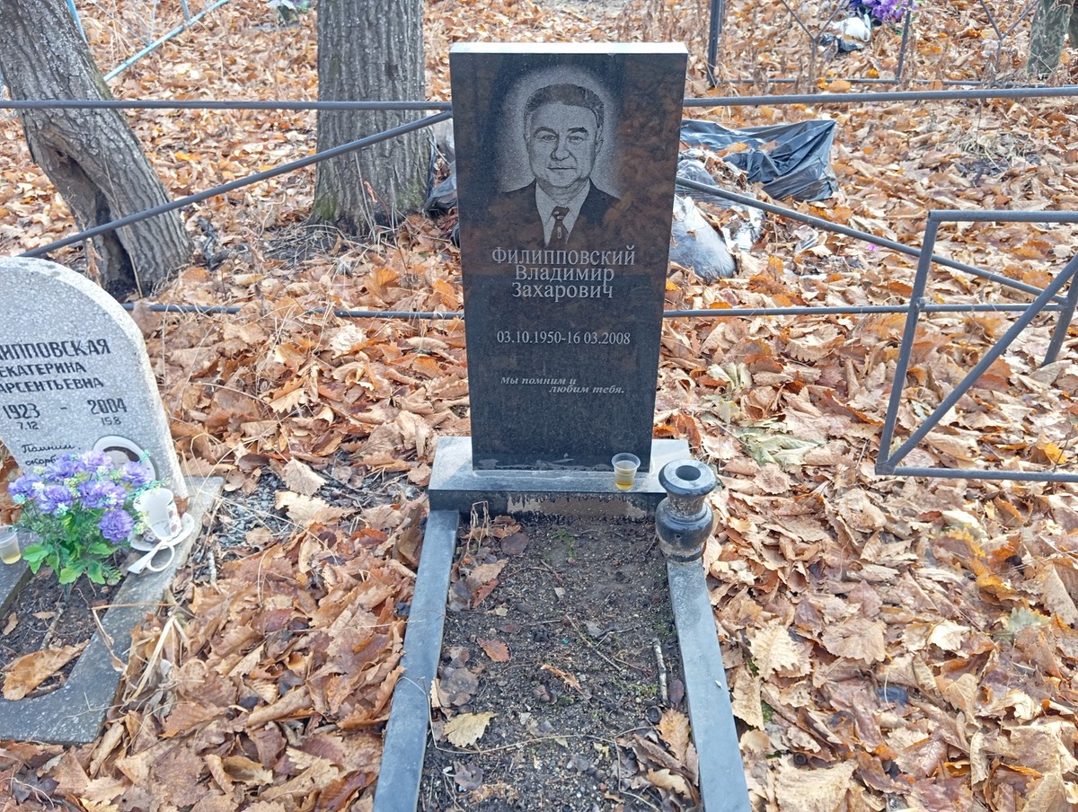 Филипповский Владимир Захарович