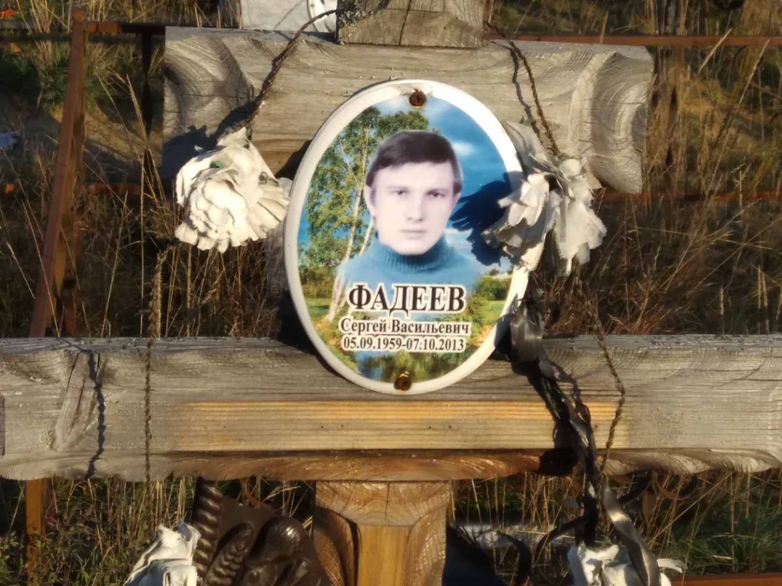 Фадеев Сергей Васильевич