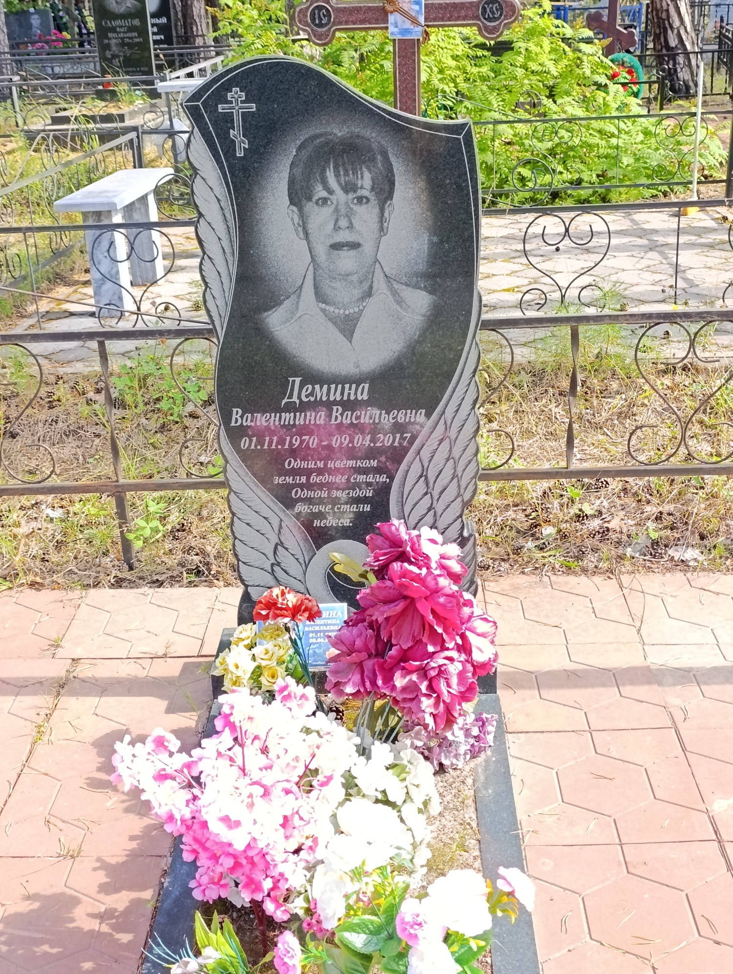 Демина Валентина Васильевна