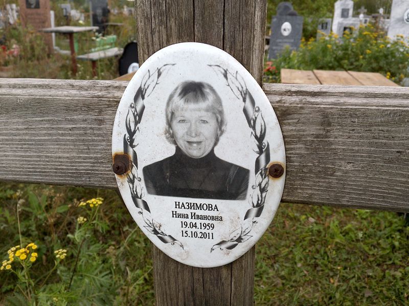 Назимова
