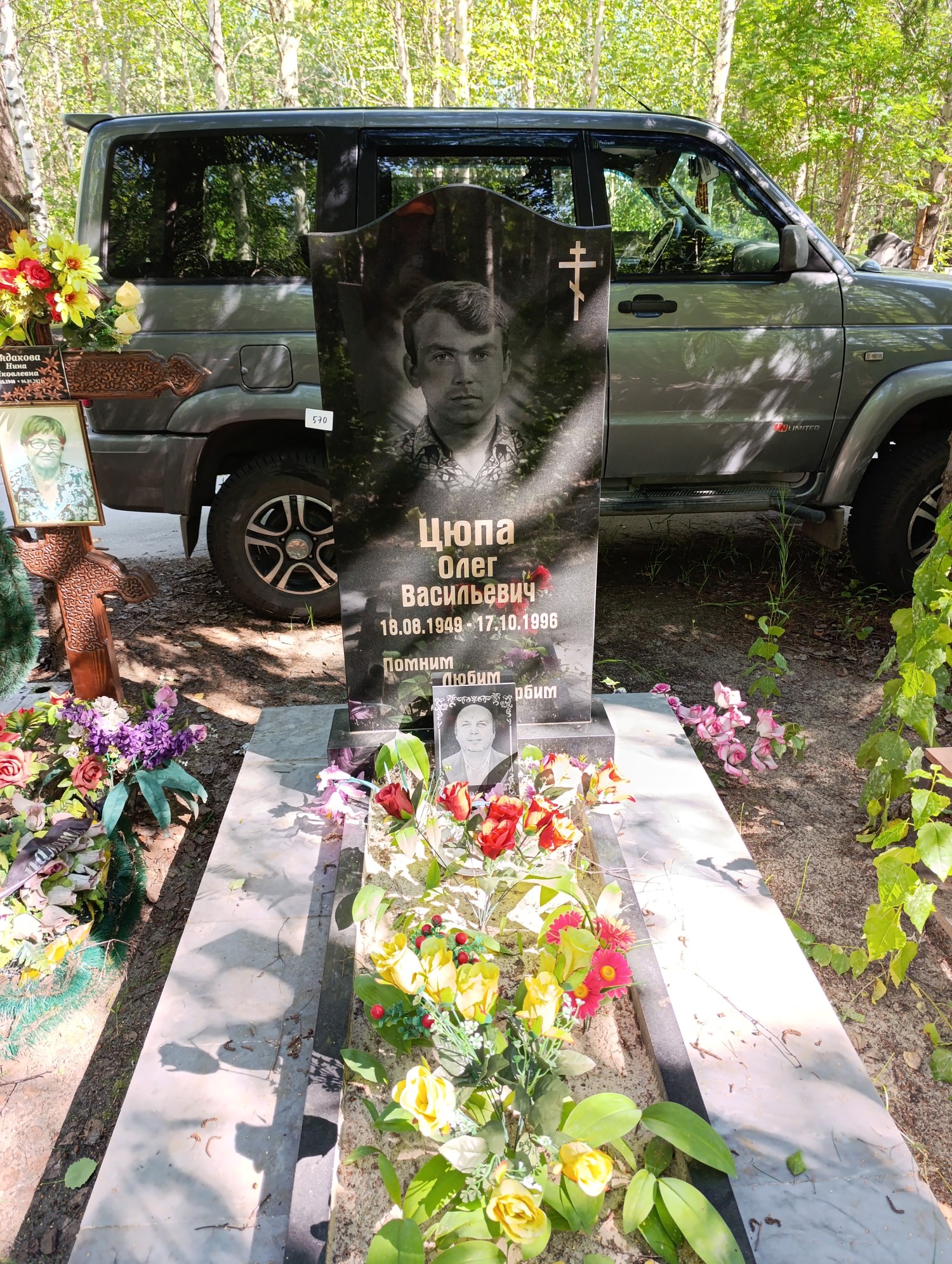 Уюпа Олег Васильевич