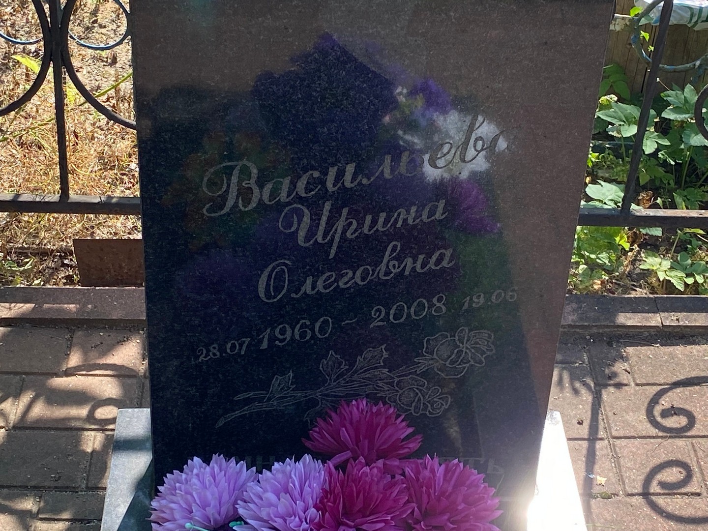 Васильева