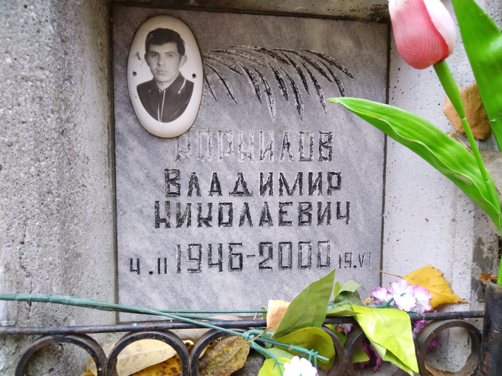 Корнилов Владимир Николаевич