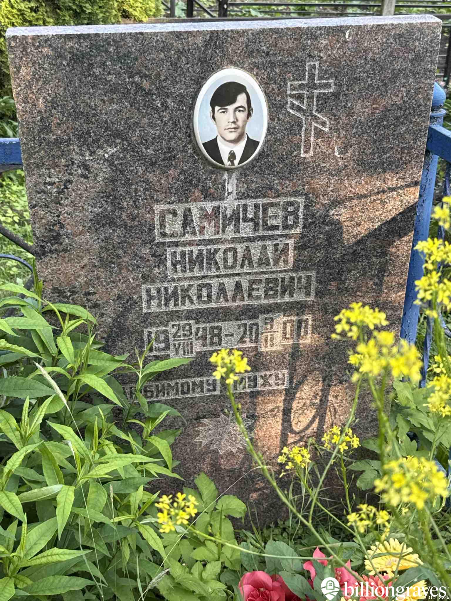 Самичев Николай Николаевич
