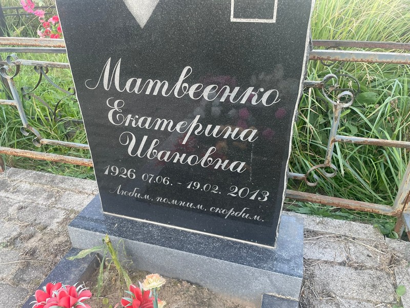 Матвеенко