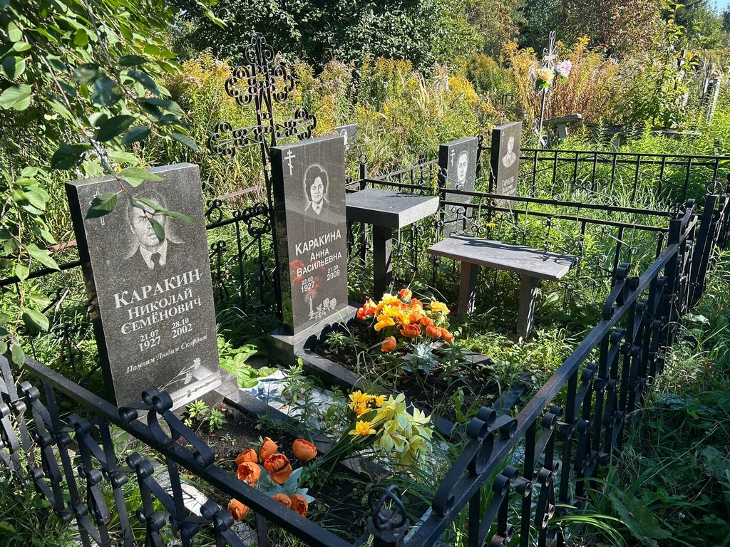 Каракина Анна Васильевна