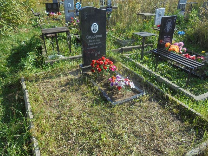 Сидоров Вячеслав Михайлович