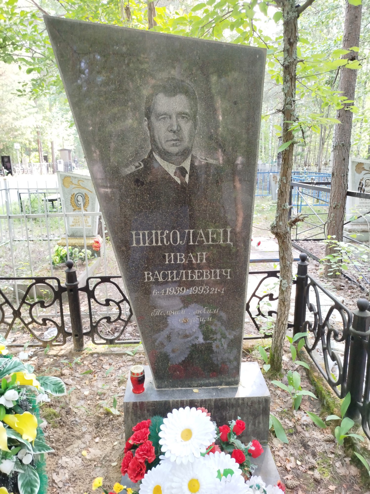 Николаец Иван Васильевич