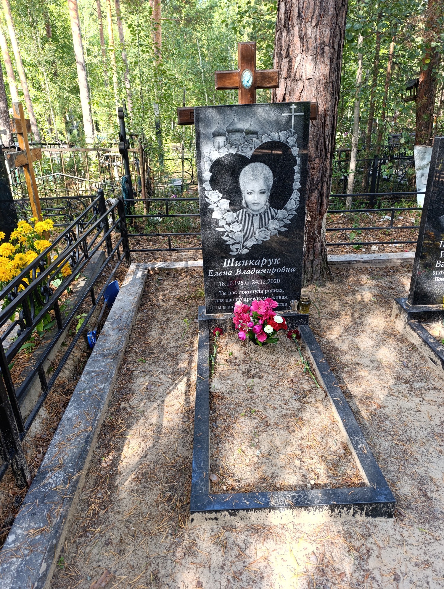 Шинкарчук Елена Владимировна