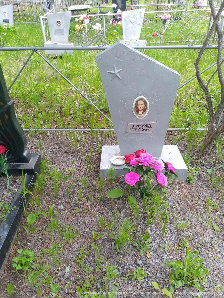 Суедова Антонина Герасимовна