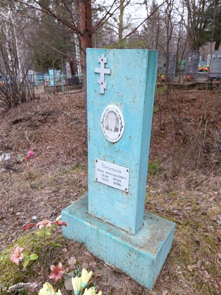 Васильев Иван Максимович