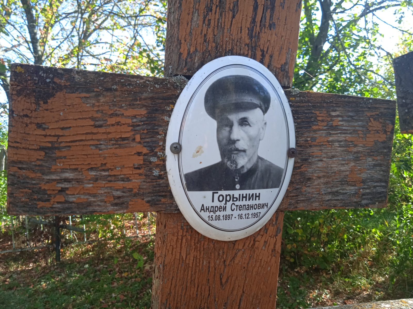 Горынина Ксенья Михайловна