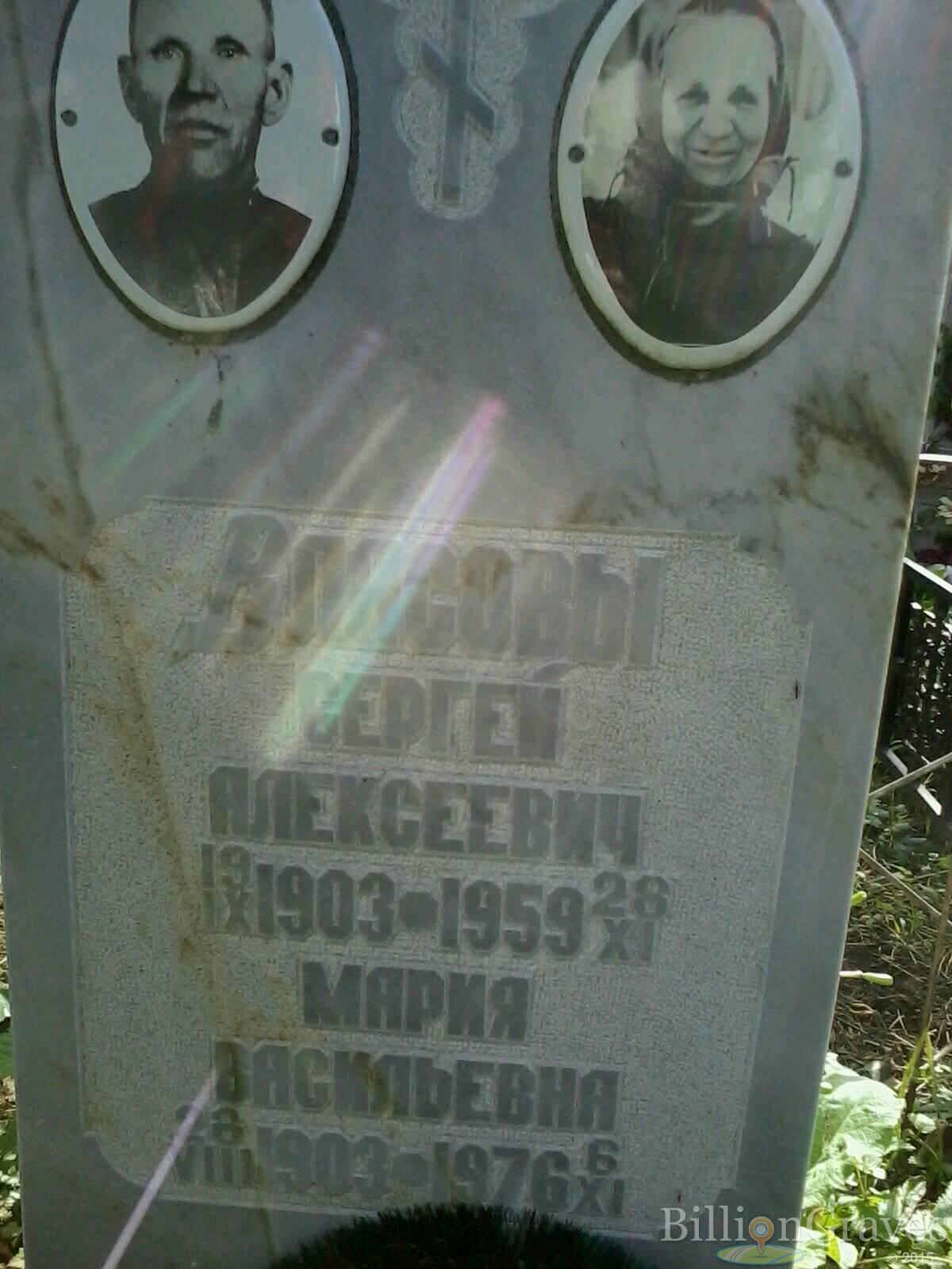 Власов Сергей Алексеевич